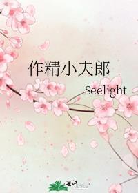 作精小娘子的流放日常免费阅读