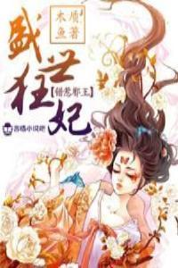 和总裁离婚后我红了免费阅读