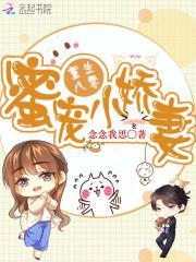 重生八零军长小妎妻