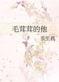 毛茸茸他妈的表情包