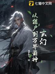 爆肝箭术：从打猎养家到狩猎诸神