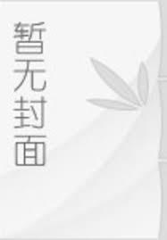 重生1987，打造财富神话