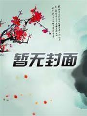先帝驾崩后，太妃娘娘她飘了