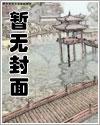 都穿越了，还修个毛的仙